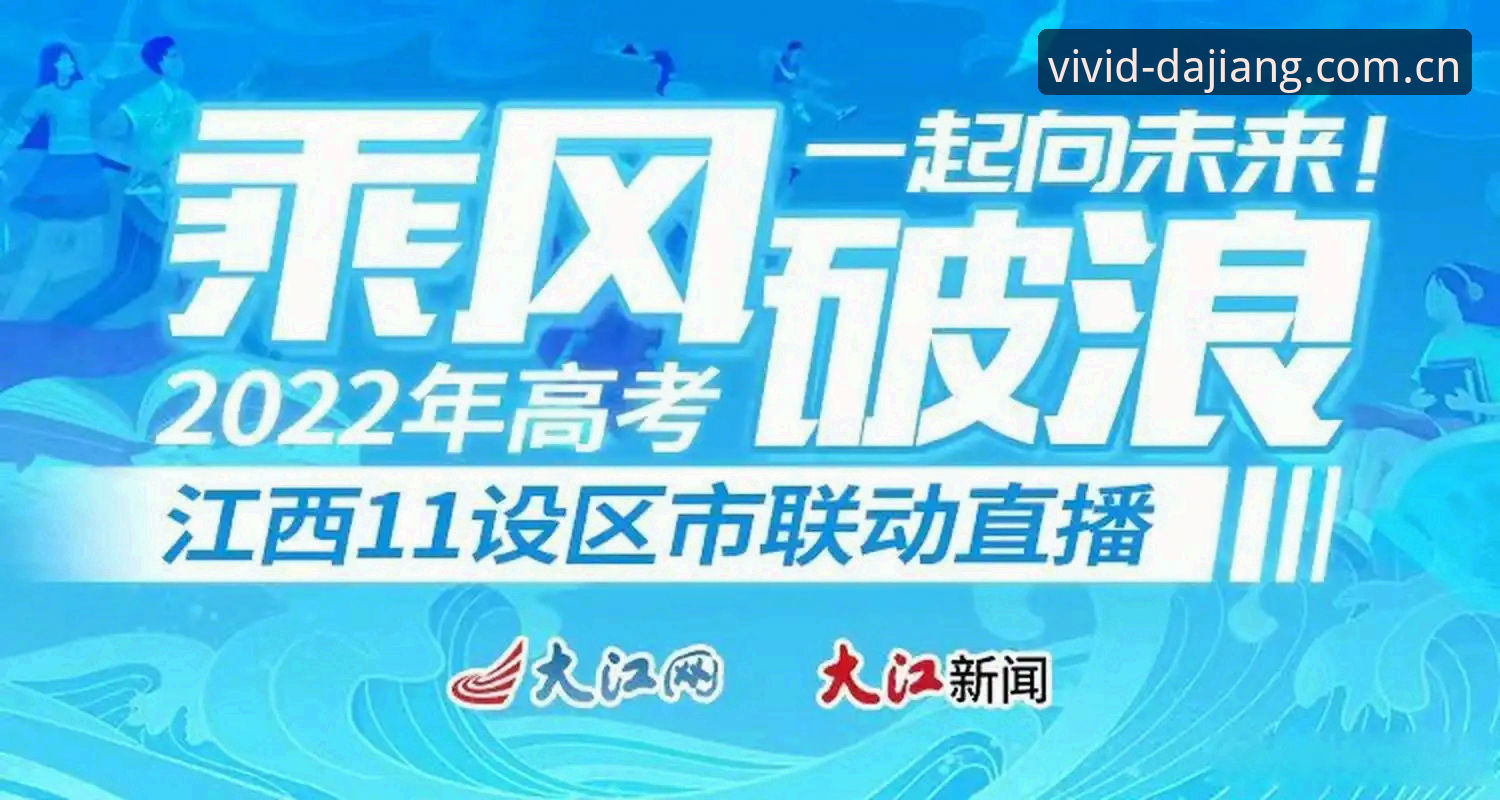 从找不到直播源到随时看球：大江体育网页版登录操作教程，英超赔率与篮球直播源一站式掌握