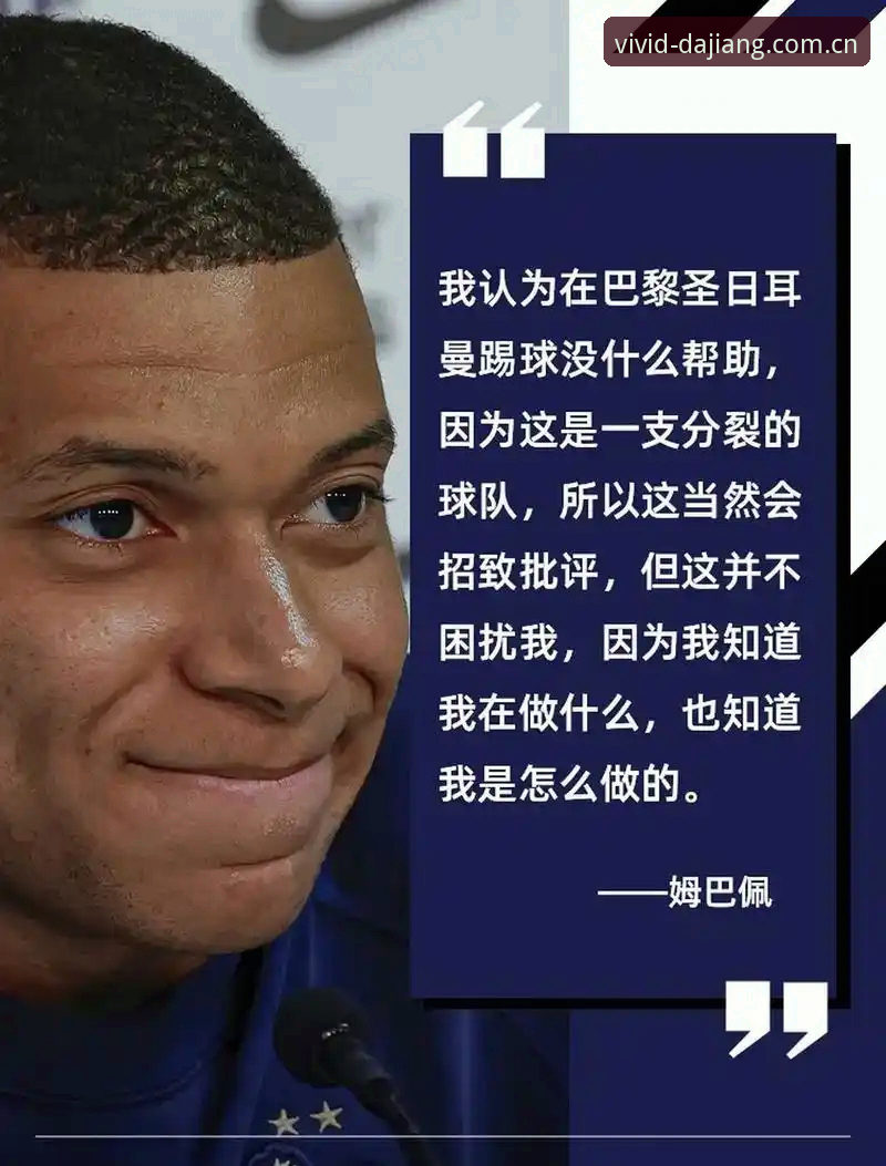 活力尽现在此篮球直播源功能详解 姆巴佩世界杯15球的秘密时段:看懂比赛节奏的实用指南